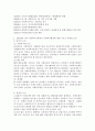 (사회복지행정론 공통)한국 사회복지행정의 역사를 요약하시오 나아가 1990년대 이후 우리나라 사회복지기관에서 사회복지행정에 대한 수요가 촉발된 요인과 최근 사회복지행정 분야의 4페이지