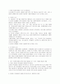 (사회복지행정론 공통)한국 사회복지행정의 역사를 요약하시오 나아가 1990년대 이후 우리나라 사회복지기관에서 사회복지행정에 대한 수요가 촉발된 요인과 최근 사회복지행정 분야의 5페이지