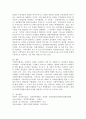 (사회복지행정론 공통)한국 사회복지행정의 역사를 요약하시오 나아가 1990년대 이후 우리나라 사회복지기관에서 사회복지행정에 대한 수요가 촉발된 요인과 최근 사회복지행정 분야의 6페이지