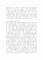 (세상읽기와논술 공통) 한반도 비핵화와 남북관계에 대하여 5페이지