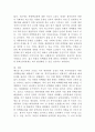 (세상읽기와논술 공통) 한반도 비핵화와 남북관계에 대하여 6페이지