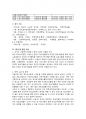 (청소년복지론 공통) 아동청소년복지 실천현장 인터넷 방문보고서 작성 5페이지