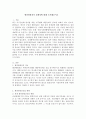 (생명과환경 공통) 태양광발전의 경제성에 대해 조사해보시오 2페이지