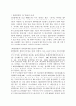 (생명과환경 공통) 태양광발전의 경제성에 대해 조사해보시오 4페이지