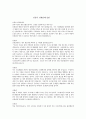(글쓰기 공통) 자신이 가장 닮고 싶은 사람 혹은 인생의 선배이자 충고자 중 한 사람을 수신자로 선택하여 편지글을 쓰시오 2페이지