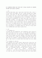 (세계의 역사 공통) 4차 산업혁명과 관련된 10건 이상의 언론 기사들을 참조하여 4차 산업혁명에 대한 자신의 입장을 기술하되 위의 을 유념하시오 2페이지