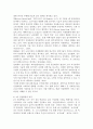 (세계의 역사 공통) 4차 산업혁명과 관련된 10건 이상의 언론 기사들을 참조하여 4차 산업혁명에 대한 자신의 입장을 기술하되 위의 을 유념하시오 3페이지