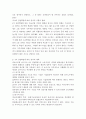 (세계의 역사 공통) 4차 산업혁명과 관련된 10건 이상의 언론 기사들을 참조하여 4차 산업혁명에 대한 자신의 입장을 기술하되 위의 을 유념하시오 5페이지
