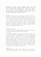 (사회복지개론 공통) 사회복지개론을 수강하면서 사회복지나 사회현상을 바라보는 시각의 전환이 있을 것이다 예를 들어 한국사람들은 보통 ‘가난은 나라도 구하지 못한다’고 생각한 2페이지