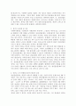 (사회복지개론 공통) 사회복지개론을 수강하면서 사회복지나 사회현상을 바라보는 시각의 전환이 있을 것이다 예를 들어 한국사람들은 보통 ‘가난은 나라도 구하지 못한다’고 생각한 3페이지
