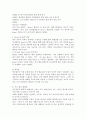 (영어권국가의이해 공통 ) Brexit의 배경 현재 진행 상황 및 향후 전망 4페이지