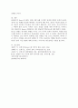 (영어권국가의이해 공통 ) Brexit의 배경 현재 진행 상황 및 향후 전망 5페이지