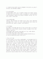 (청소년복지론 공통) 아동청소년복지 실천현장의 인터넷 방문보고서(토당 청소년수련관) 5페이지