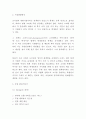 창업계획서 - 대학교앞 중고책 서점(헌책방) 창업 사업계획서 4페이지