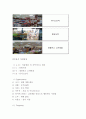 창업계획서 - 대학교앞 중고책 서점(헌책방) 창업 사업계획서 7페이지