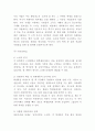 창업계획서 - 대학교앞 중고책 서점(헌책방) 창업 사업계획서 8페이지