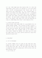 창업계획서 - 대학교앞 중고책 서점(헌책방) 창업 사업계획서 9페이지