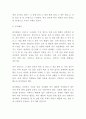 창업계획서 - 대학교앞 중고책 서점(헌책방) 창업 사업계획서 10페이지