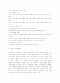 창업계획서 - 대학교앞 중고책 서점(헌책방) 창업 사업계획서 18페이지