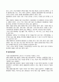 환경경영전략 4페이지