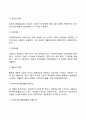 재무통제(재무제표 비율분석) 4페이지