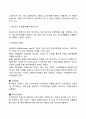 재무통제(재무제표 비율분석) 5페이지