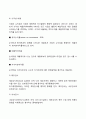 재무통제(재무제표 비율분석) 6페이지