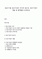 [중소기업] 중소기업의 의의와 중요성 중소기업의 역할 및 문제점과 육성방안 1페이지
