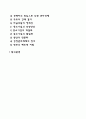 [중소기업] 중소기업의 의의와 중요성 중소기업의 역할 및 문제점과 육성방안 2페이지