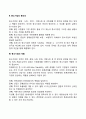 [중소기업] 중소기업의 의의와 중요성 중소기업의 역할 및 문제점과 육성방안 5페이지