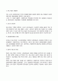 [중소기업] 중소기업의 의의와 중요성 중소기업의 역할 및 문제점과 육성방안 8페이지