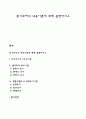 동기부여의 내용이론에 대해 설명하시오 1페이지