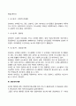 [리더십 행동이론] 행동이론의 의의와 유형 관리시스템이론 관리격자이론 5페이지