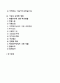 기업의 국제화 2페이지