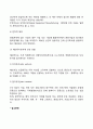기업의 국제화 10페이지