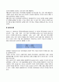 동기부여 과정이론(브룸의 기대이론 포터와 로울러의 기대이론 공정성이론) 6페이지