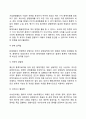 [경영통제기법] 전통적 경영통제기법(예산통제기법 손익분기분석법 통계자료이용법 판매실적법 개인적 관찰법 내부감사활용법) 현대적 경영통제기법(경영정보시스템 OR기법) 4페이지