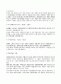 경영전략기법(SWOT분석 포트폴리오분석기법) 6페이지