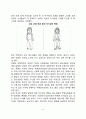 [청소년기의 심리적 특징] 청소년기의 신체발달 및 성적발달 청소년기 신체-성적 변화에 따른 심리적 특징 5페이지