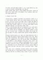 [청소년기의 심리적 특징] 청소년기의 신체발달 및 성적발달 청소년기 신체-성적 변화에 따른 심리적 특징 6페이지