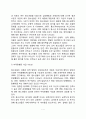 [청소년기의 심리적 특징] 청소년기의 신체발달 및 성적발달 청소년기 신체-성적 변화에 따른 심리적 특징 7페이지