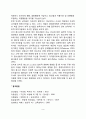 [청소년기의 심리적 특징] 청소년기의 신체발달 및 성적발달 청소년기 신체-성적 변화에 따른 심리적 특징 9페이지
