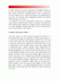 생명과환경] 태양광발전의 경제성에 대해 조사해보시오 -생명과환경 태양광발전 경제성 5페이지