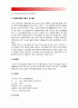 자원봉사론] 각자 자원봉사활동에 참여해 보고 현황과 문제점 그리고 느낀점을 기술해 보십시오-2019년 방송대 자원봉사론 자원봉사활동에 참여해 보고 현황과 문제점 그리고 느낀점 9페이지