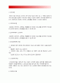 자원봉사론] 각자 자원봉사활동에 참여해 보고 현황과 문제점 그리고 느낀점을 기술해 보십시오-2019년 방송대 자원봉사론 자원봉사활동에 참여해 보고 현황과 문제점 그리고 느낀점 10페이지