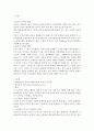 에릭슨의 성격발달단계 이론에 대해 설명하고 그 교육적 시사점을 논하시오 3페이지