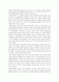 에릭슨의 성격발달단계 이론에 대해 설명하고 그 교육적 시사점을 논하시오 6페이지