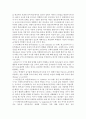 에릭슨의 성격발달단계 이론에 대해 설명하고 그 교육적 시사점을 논하시오 9페이지