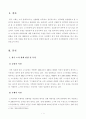2018학년도 1학기 과제물노사관계론한국 노사관계의 현황·특징·문제점 및 발전방향에 대하여 교과서를 중심으로 논하시오 2페이지