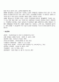 [국제기업경영의 성격] 국제기업경영의 개념과 특성 2페이지
